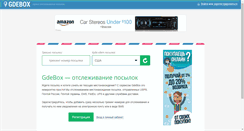 Desktop Screenshot of gdebox.com